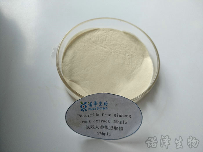 低殘人參根提取物2%hplc
