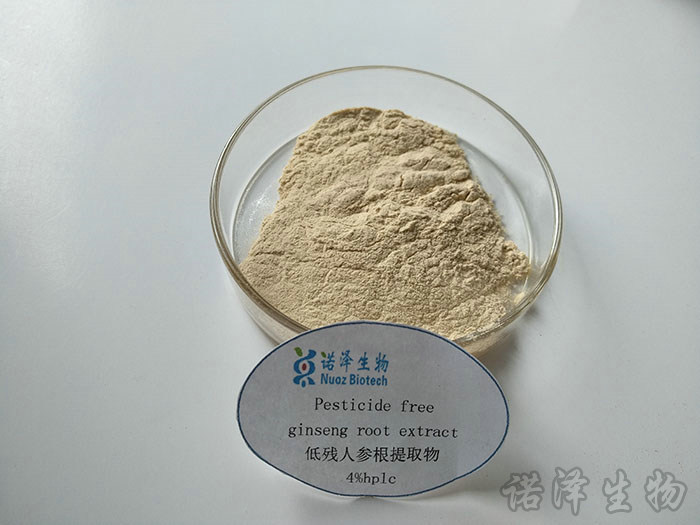 低殘人參根提取物4%hplc