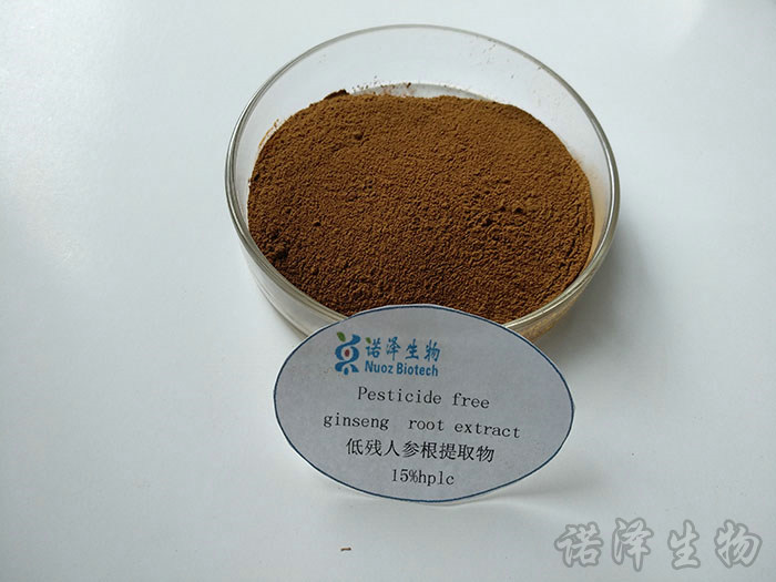 低殘人參根提取物15%hplc