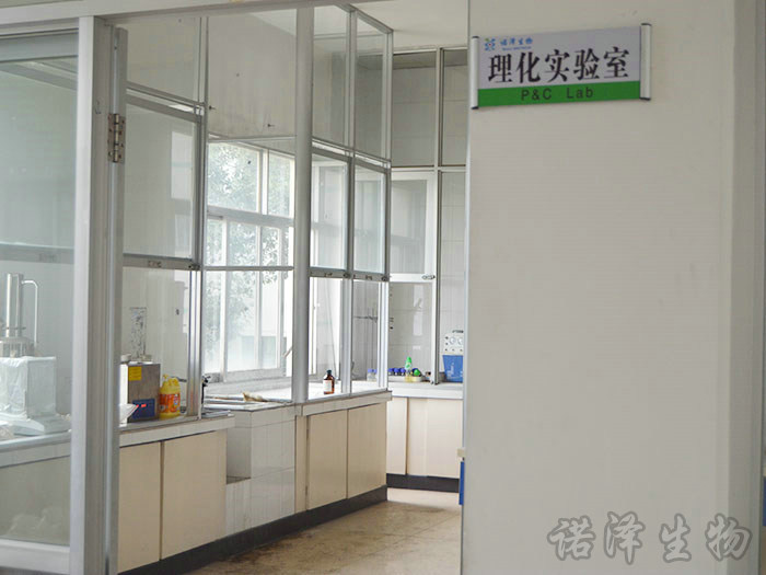 理化實驗室