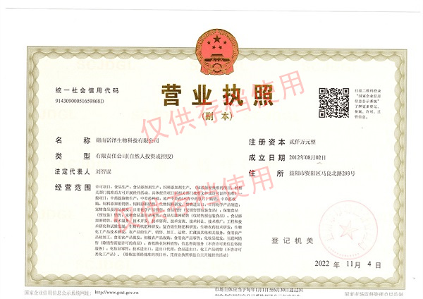 營業(yè)執(zhí)照