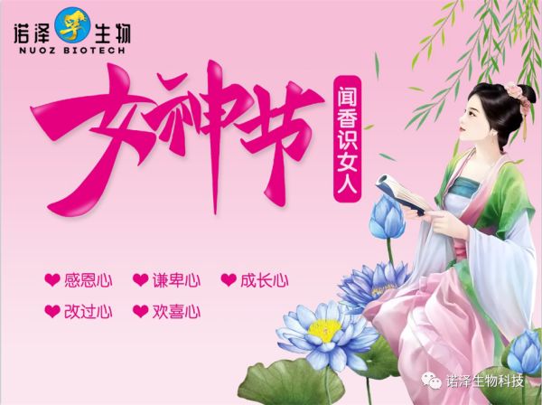 做一個(gè)靈魂有香氣的女人！