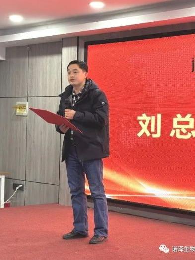 第八屆“創(chuàng)新增效，圓夢(mèng)諾澤”創(chuàng)新大賽