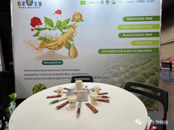 湖南諾澤生物科技有限公司,湖南健康植物提取物,保健品的原料有哪些,哪家公司的植物提取質(zhì)量更好 湖南諾澤生物科技有限公司,湖南健康植物提取物,保健品的原料有哪些,哪家公司的植物提取質(zhì)量更好