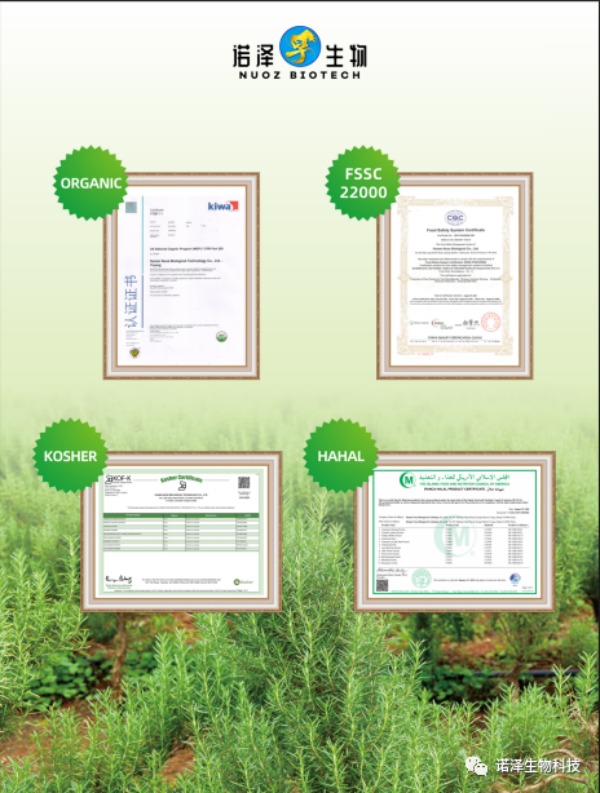 湖南諾澤生物科技有限公司,湖南健康植物提取物,保健品的原料有哪些,哪家公司的植物提取質(zhì)量更好 湖南諾澤生物科技有限公司,湖南健康植物提取物,保健品的原料有哪些,哪家公司的植物提取質(zhì)量更好