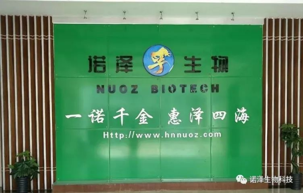 湖南諾澤生物科技有限公司,湖南健康植物提取物,保健品的原料有哪些,哪家公司的植物提取質(zhì)量更好 湖南諾澤生物科技有限公司,湖南健康植物提取物,保健品的原料有哪些,哪家公司的植物提取質(zhì)量更好