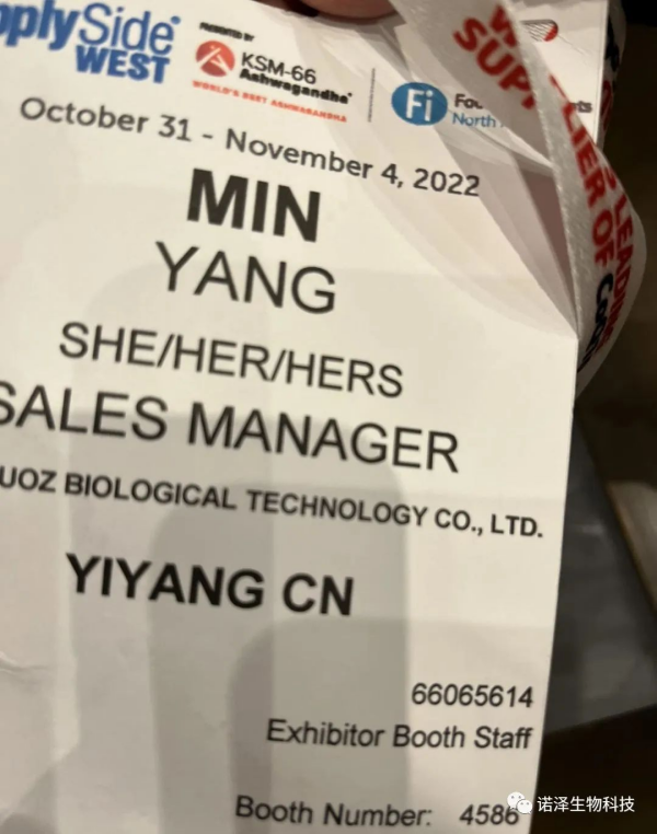 湖南諾澤生物科技有限公司,湖南健康植物提取物,保健品的原料有哪些,哪家公司的植物提取質(zhì)量更好 湖南諾澤生物科技有限公司,湖南健康植物提取物,保健品的原料有哪些,哪家公司的植物提取質(zhì)量更好