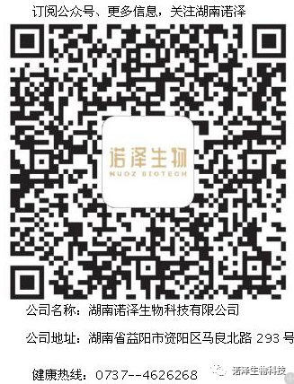 湖南諾澤生物科技有限公司,湖南健康植物提取物,保健品的原料有哪些,哪家公司的植物提取質(zhì)量更好 湖南諾澤生物科技有限公司,湖南健康植物提取物,保健品的原料有哪些,哪家公司的植物提取質(zhì)量更好