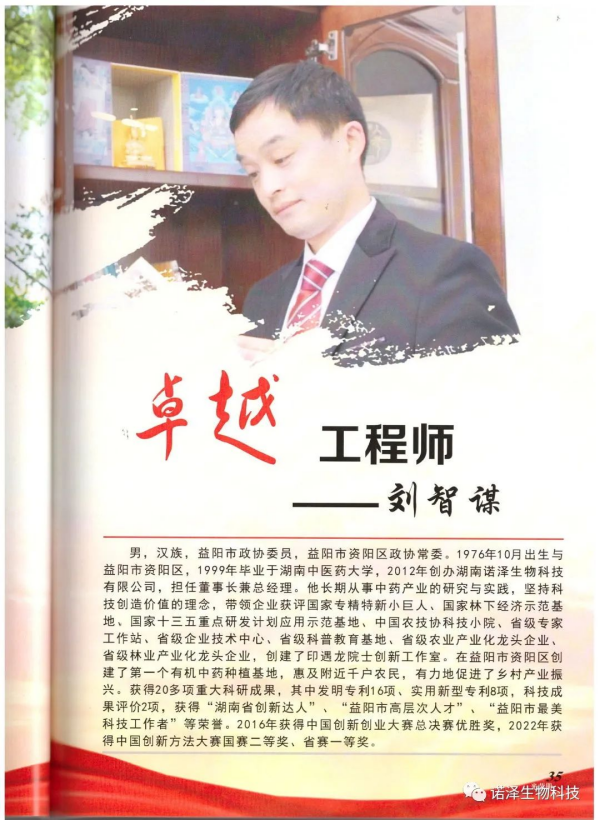 湖南諾澤生物科技有限公司,湖南健康植物提取物,保健品的原料有哪些,哪家公司的植物提取質(zhì)量更好