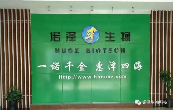 湖南諾澤生物科技有限公司,湖南健康植物提取物,保健品的原料有哪些,哪家公司的植物提取質(zhì)量更好 湖南諾澤生物科技有限公司,湖南健康植物提取物,保健品的原料有哪些,哪家公司的植物提取質(zhì)量更好
